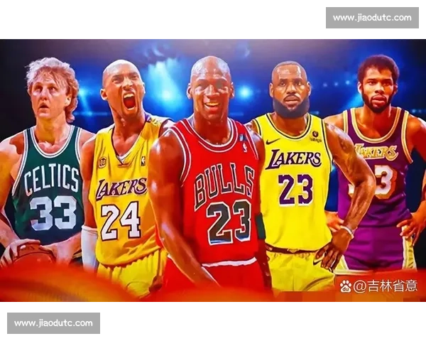 NBA历史十大巨星排名：乔丹与詹皇谁更强？_20260526125349